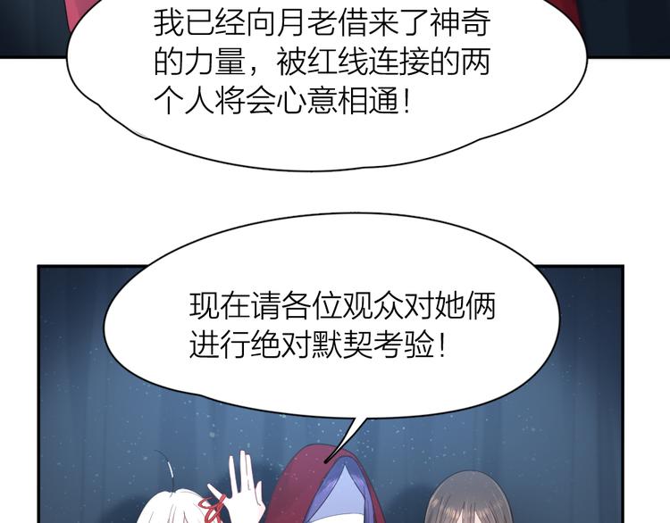 第93话 默契度35