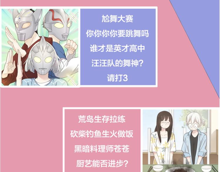 第109话 最强高中生104