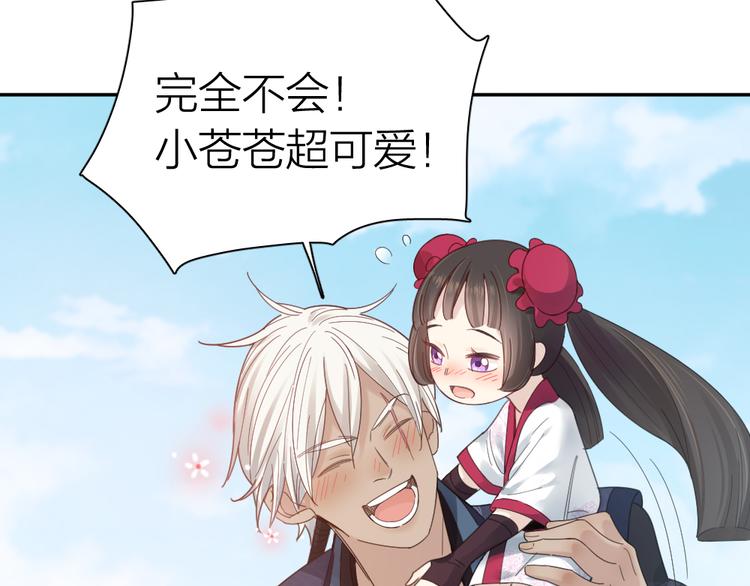 第94话 点燃真爱礼花！37