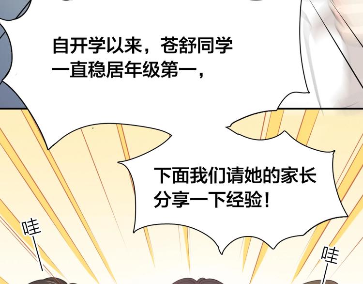 第41话 家长会34
