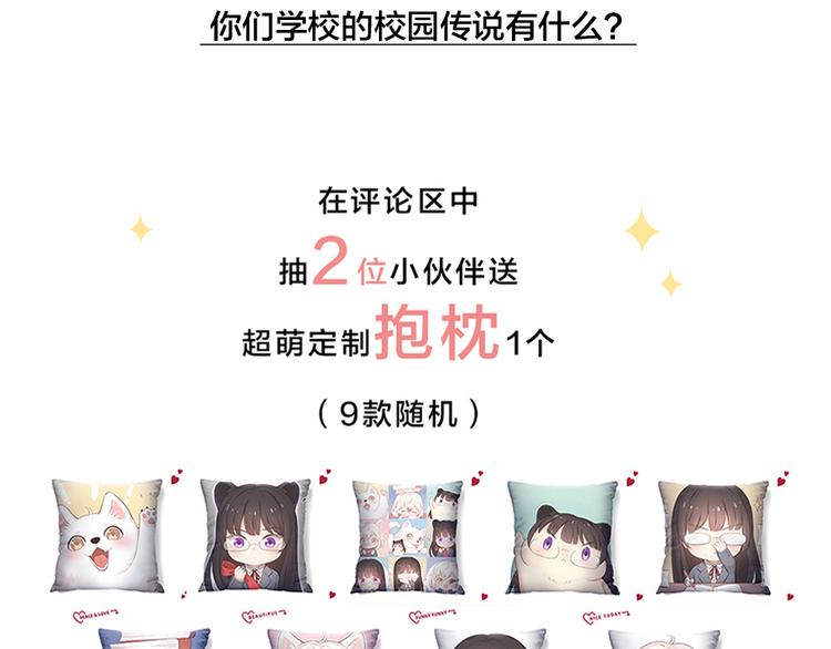 第99话 校园恐怖传说114