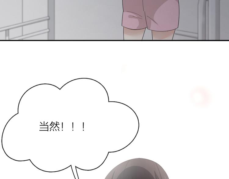 第55话 吃醋85