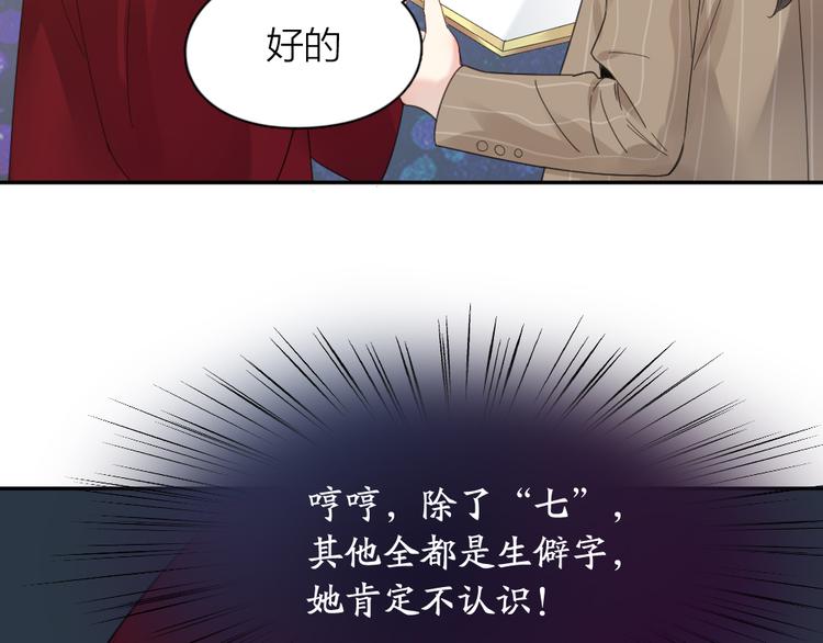 第92话 预测未来的水晶球59
