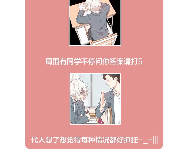 第23话 要考试了！103