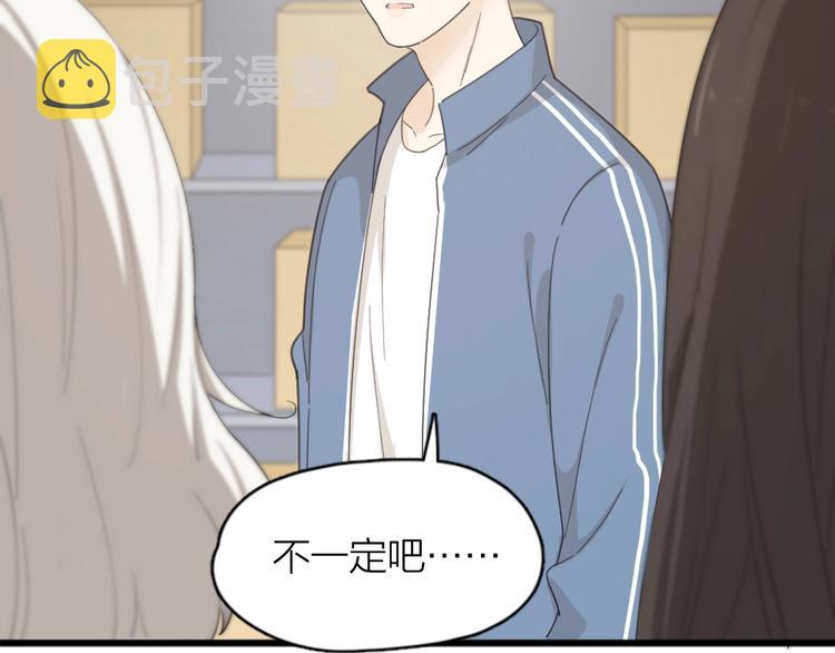 第38话 羞羞的事？44