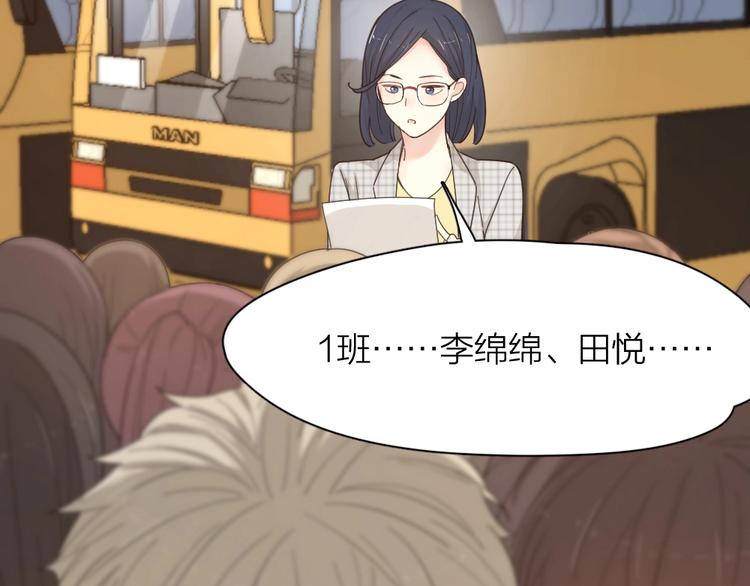 第54话 “幸运”的分班26