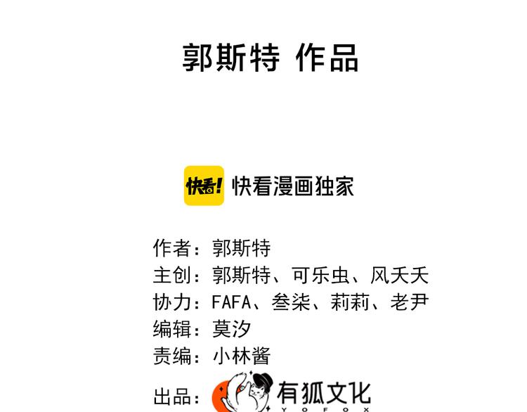 第73话 成为朋友的原因！1