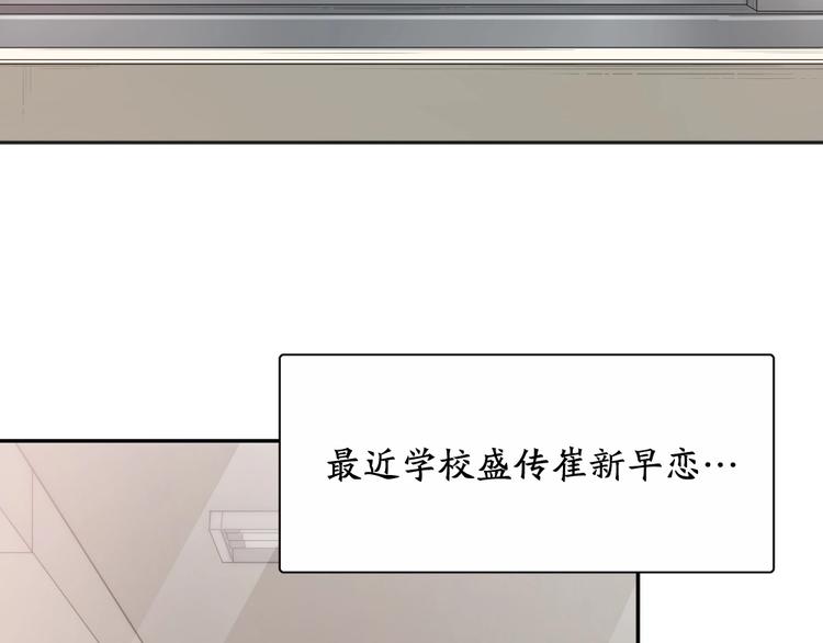 第16话 谁是绿茶！4