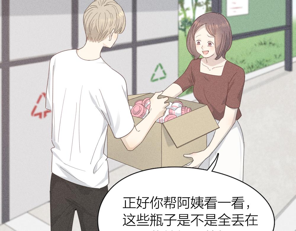 第113话 容貌焦虑？91