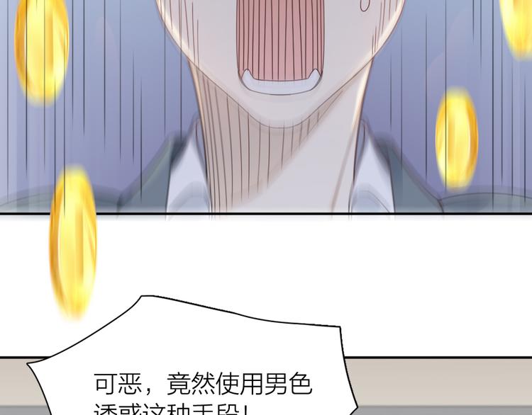 第86话 撒娇可耻但有用50