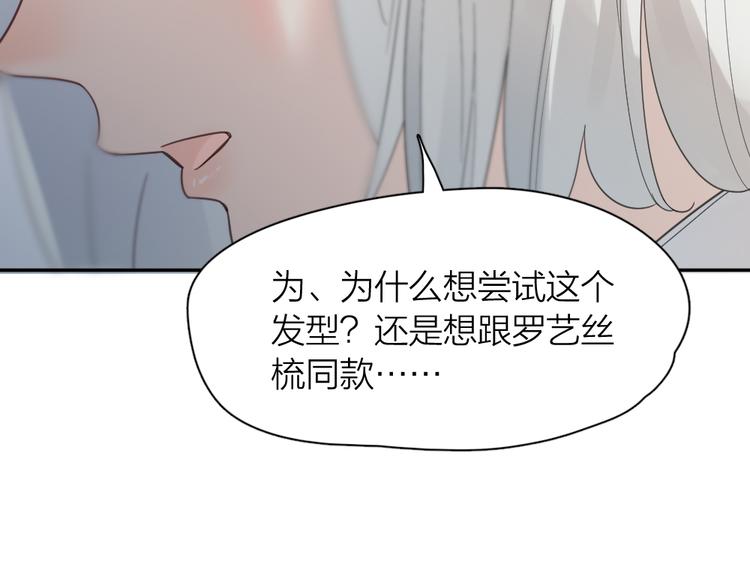第91话 我才不是吃醋呢95
