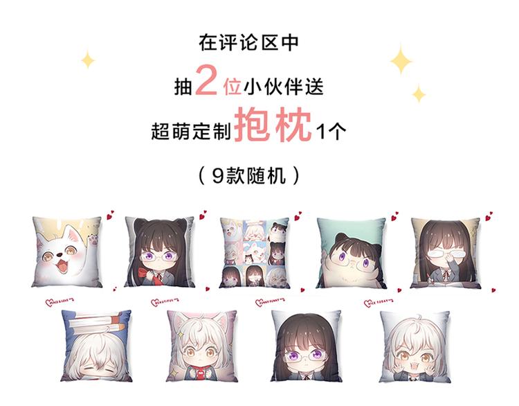 第71话 年级第一换人？118