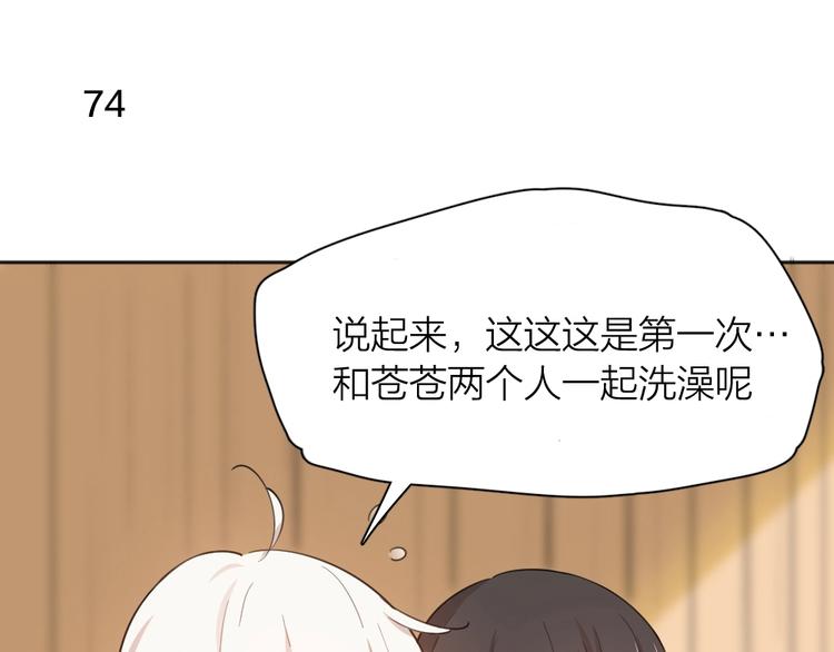 第21话 一起洗澡29