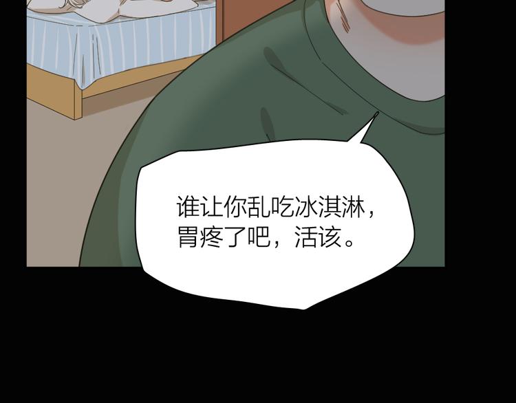第44话 今晚留下陪你61