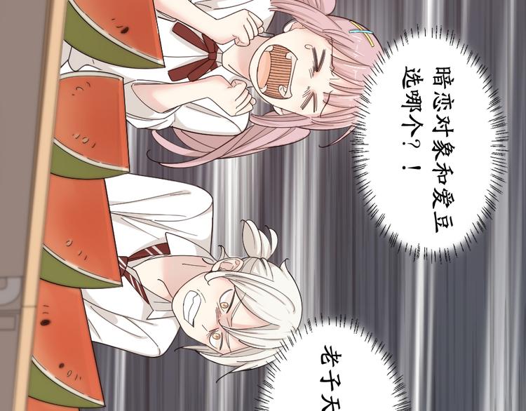 第48话 吃瓜大赛48