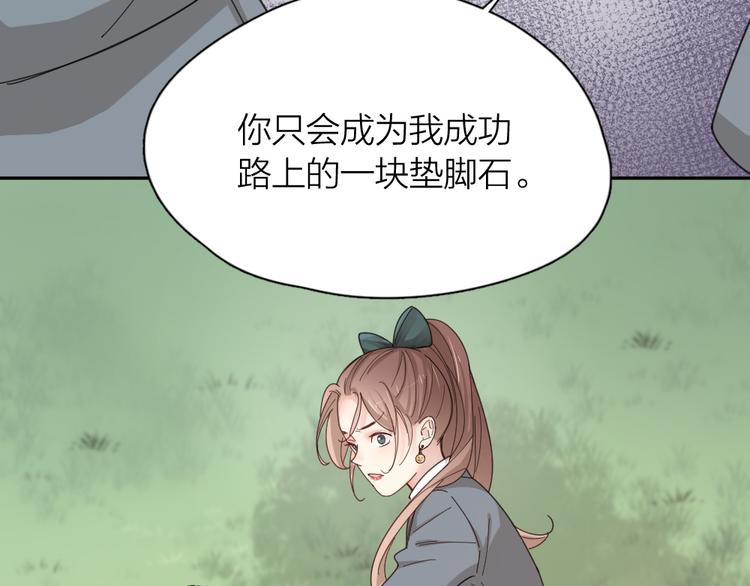 第67话 开挂的苍舒！94