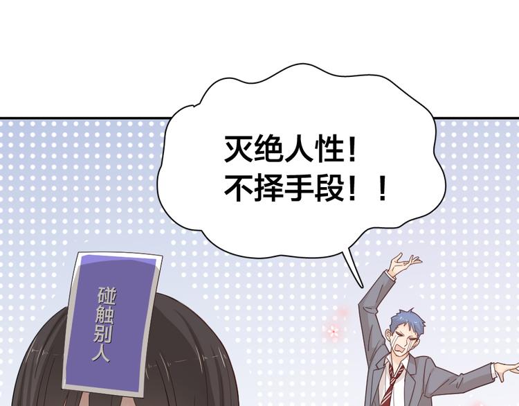 第49话 羞耻的惩罚43