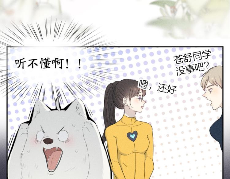 第109话 最强高中生91