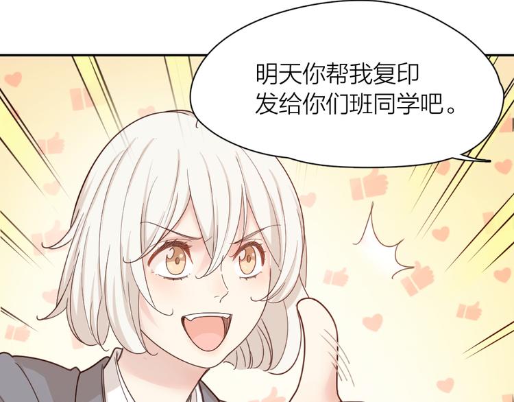 第68话 她已经有我了45