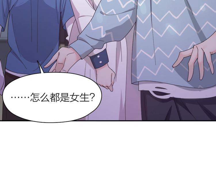 第81话 竟然在KTV遇见他？30