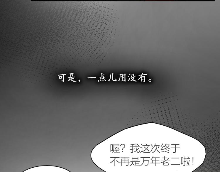 第78话 要在天台过夜？38