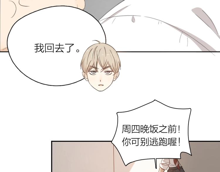 番外 崔新的故事45