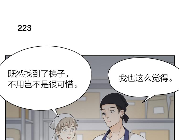第56话 齐麟当班长？81