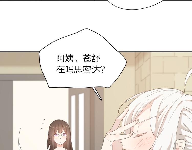 第45话 黑暗料理31