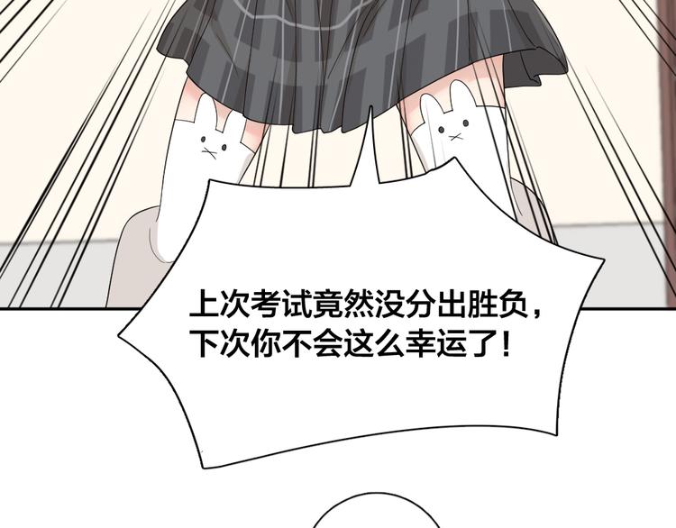 第71话 年级第一换人？22