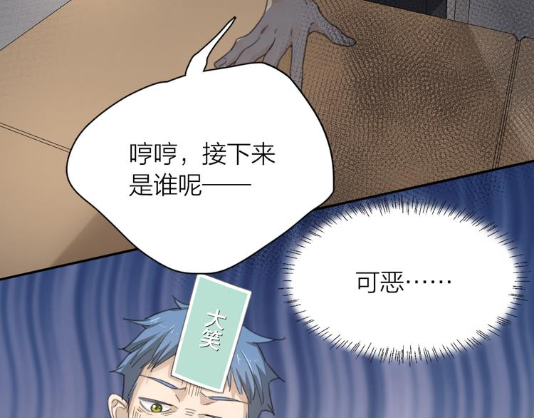 第49话 羞耻的惩罚83