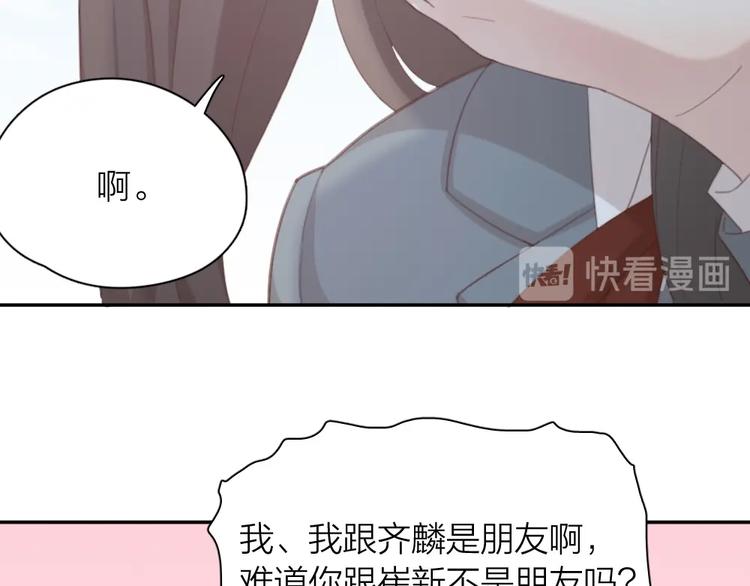 第33话 你喜欢自己吗？77