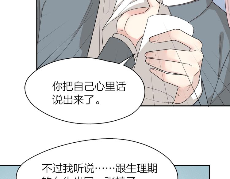 第72话 月经并不羞耻67