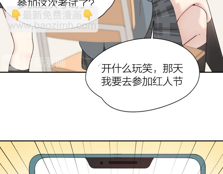 第68话 她已经有我了57