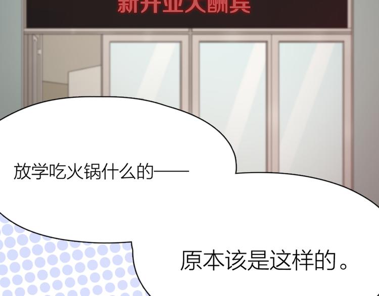 第49话 羞耻的惩罚118
