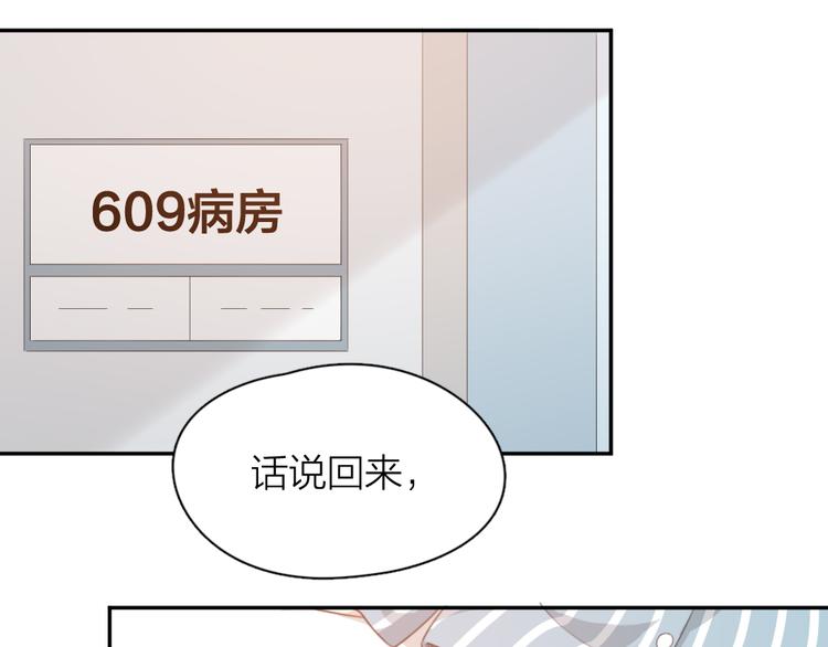 第44话 今晚留下陪你3