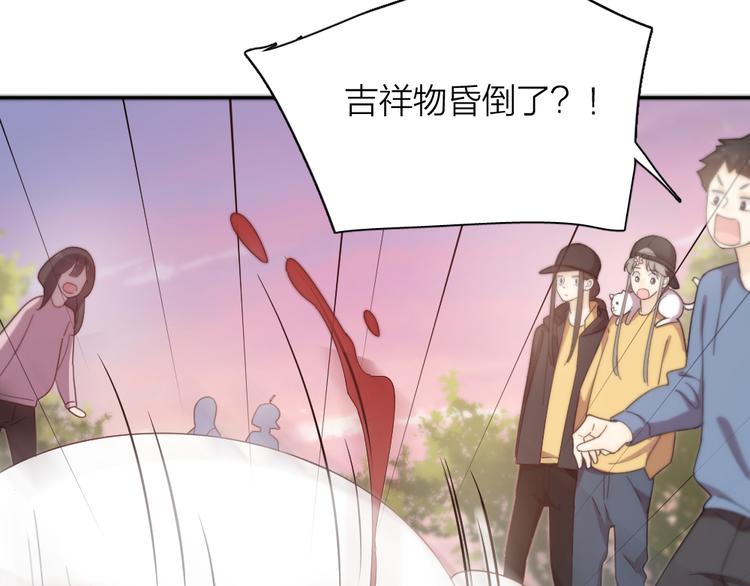 第80话 游乐园约会106