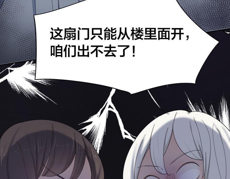 第77话 被揭穿的暗恋97