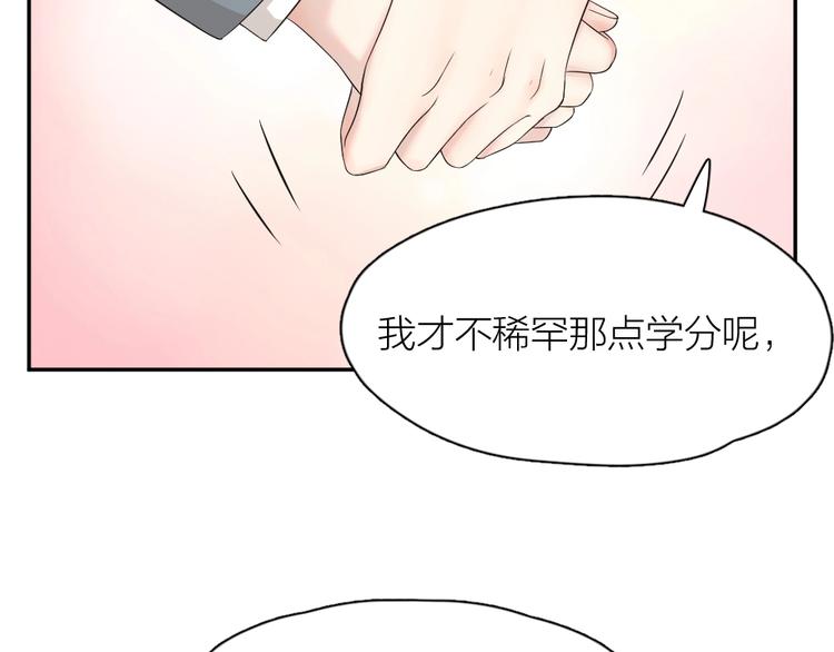 第29话 学分54