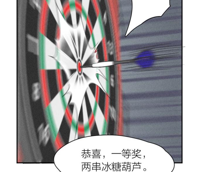 第108话 长命锁53