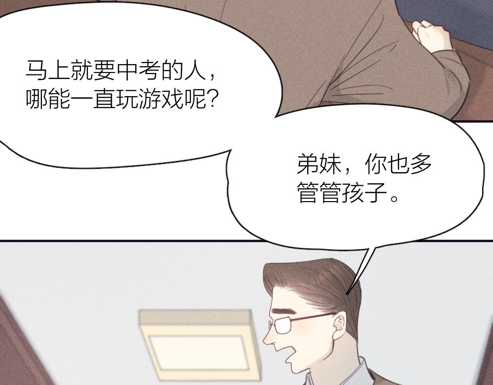 第一季·最终篇 我们一起过年吧40