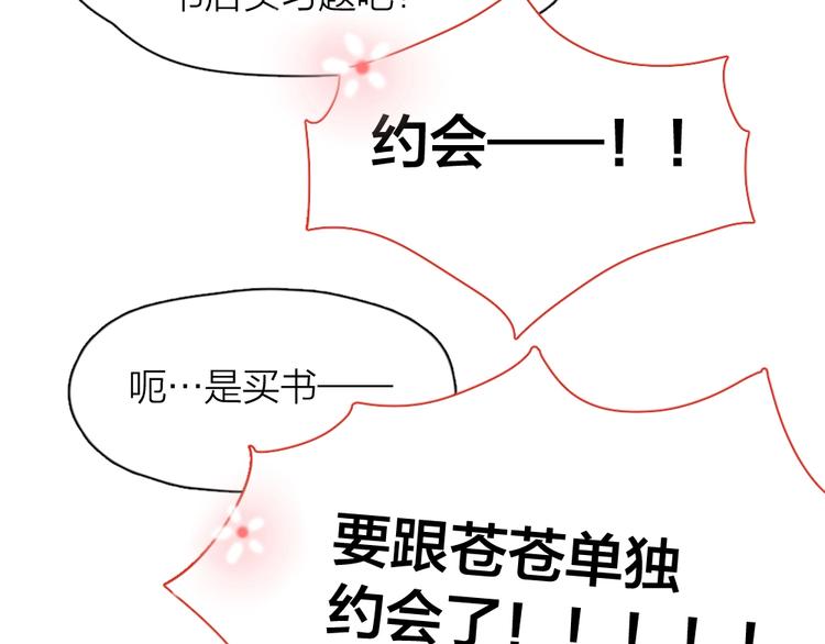 第24话 去买学习资料！15