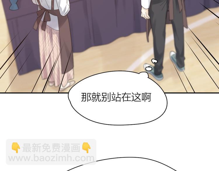 第96话 不完美的你也有人喜欢24