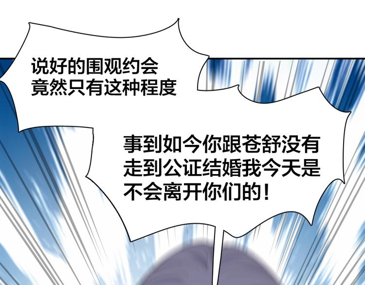 第94话 点燃真爱礼花！26