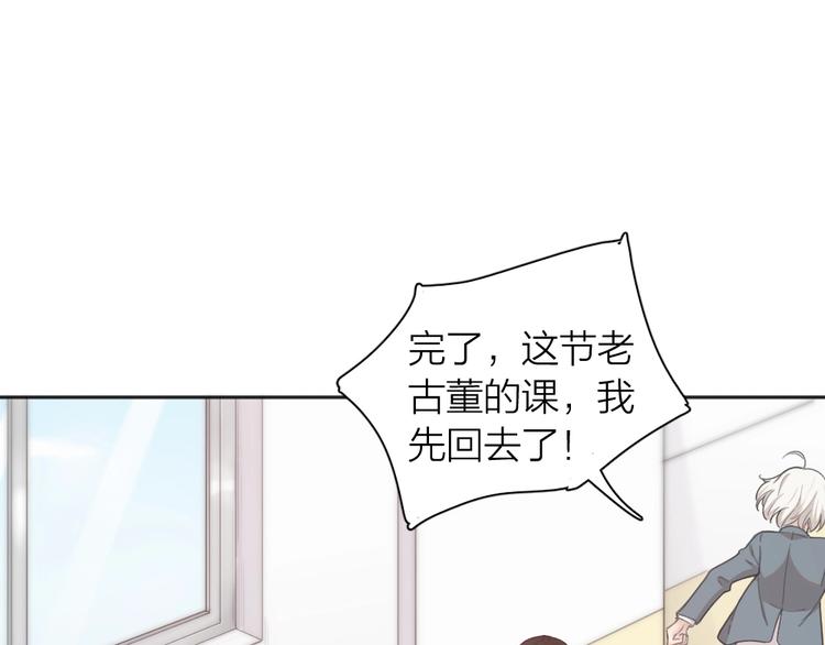 第17话 上头了！38