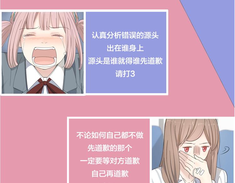 第79话 我是不是错了？124