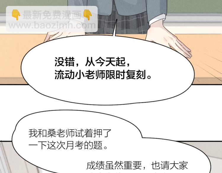 第105话 我们就是奇迹本身36