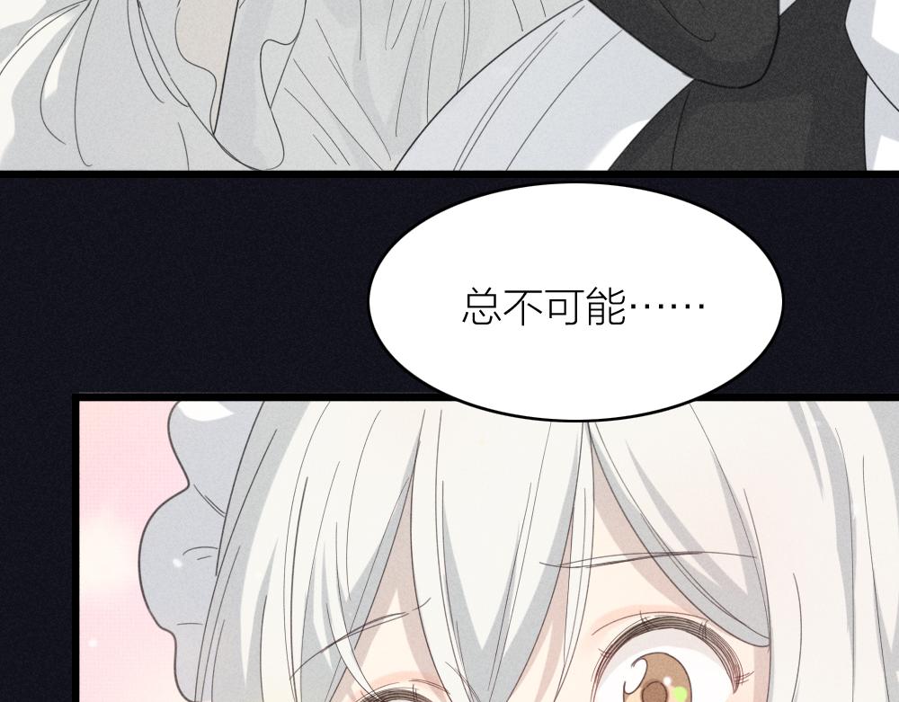 第117话 可爱的小女仆73