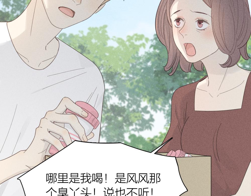 第113话 容貌焦虑？93