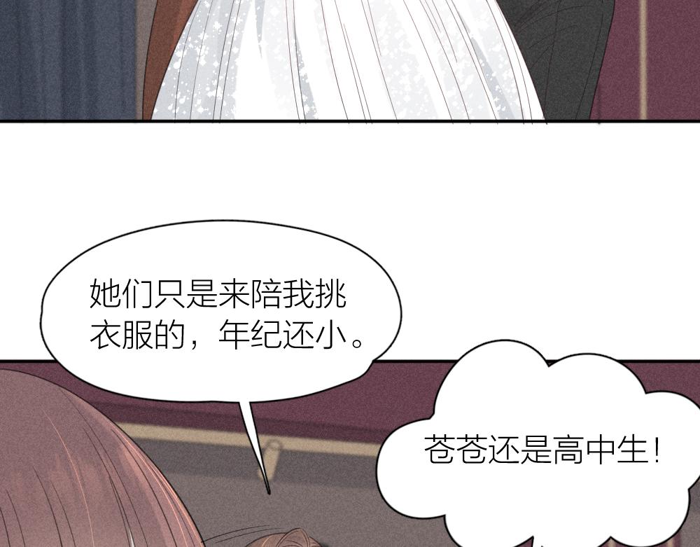 第124话 婚纱23