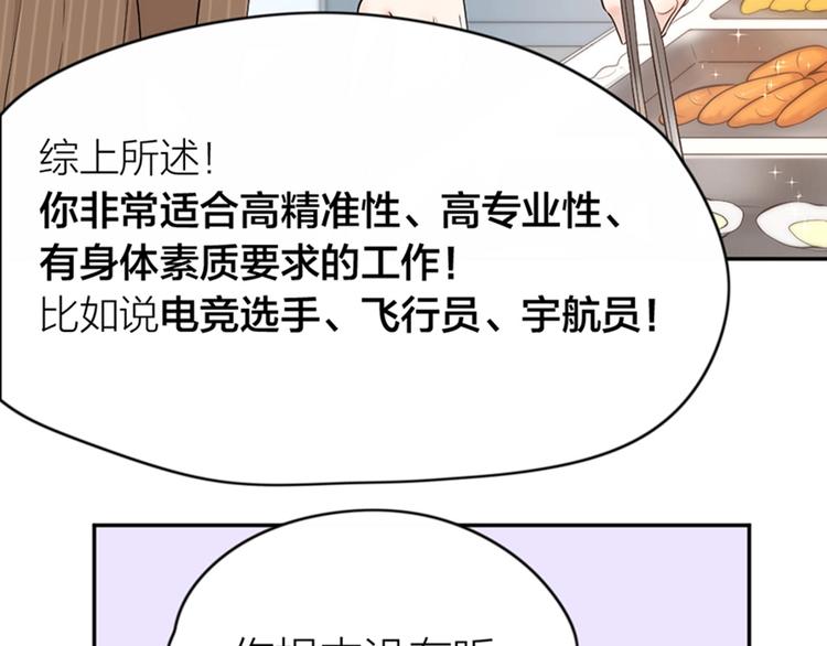 第27话 体能超强！91